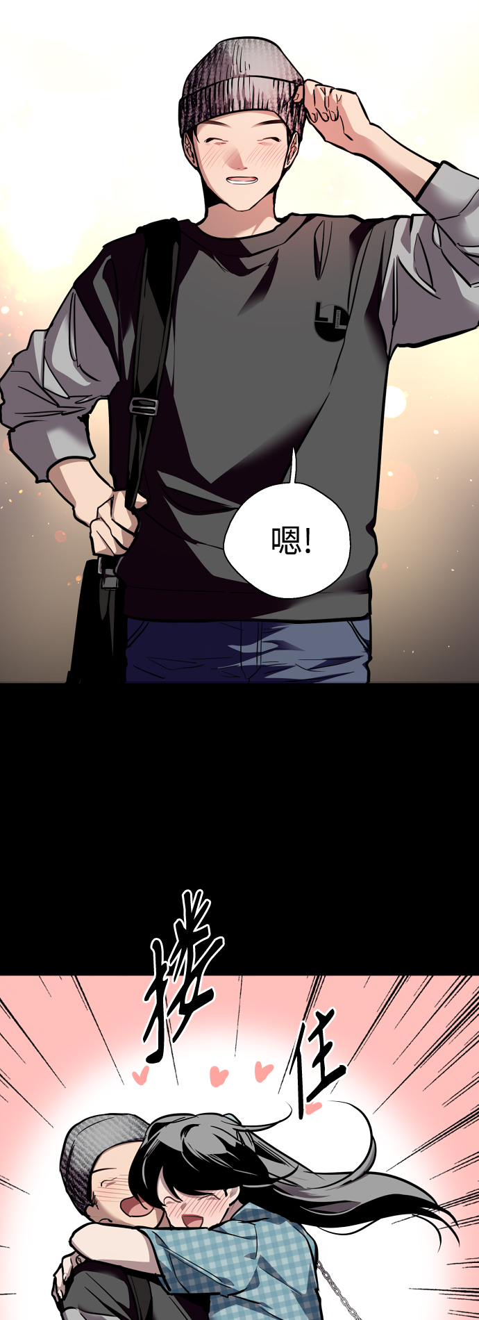 [第133话] 一直在苦恼该怎么叫你2