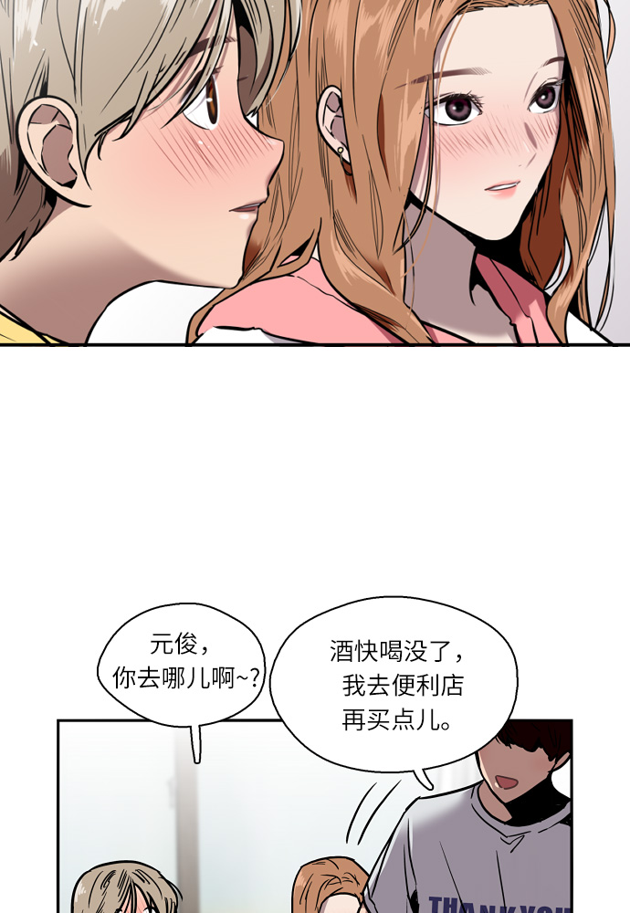 [第1话] 斗娜是谁（1）4