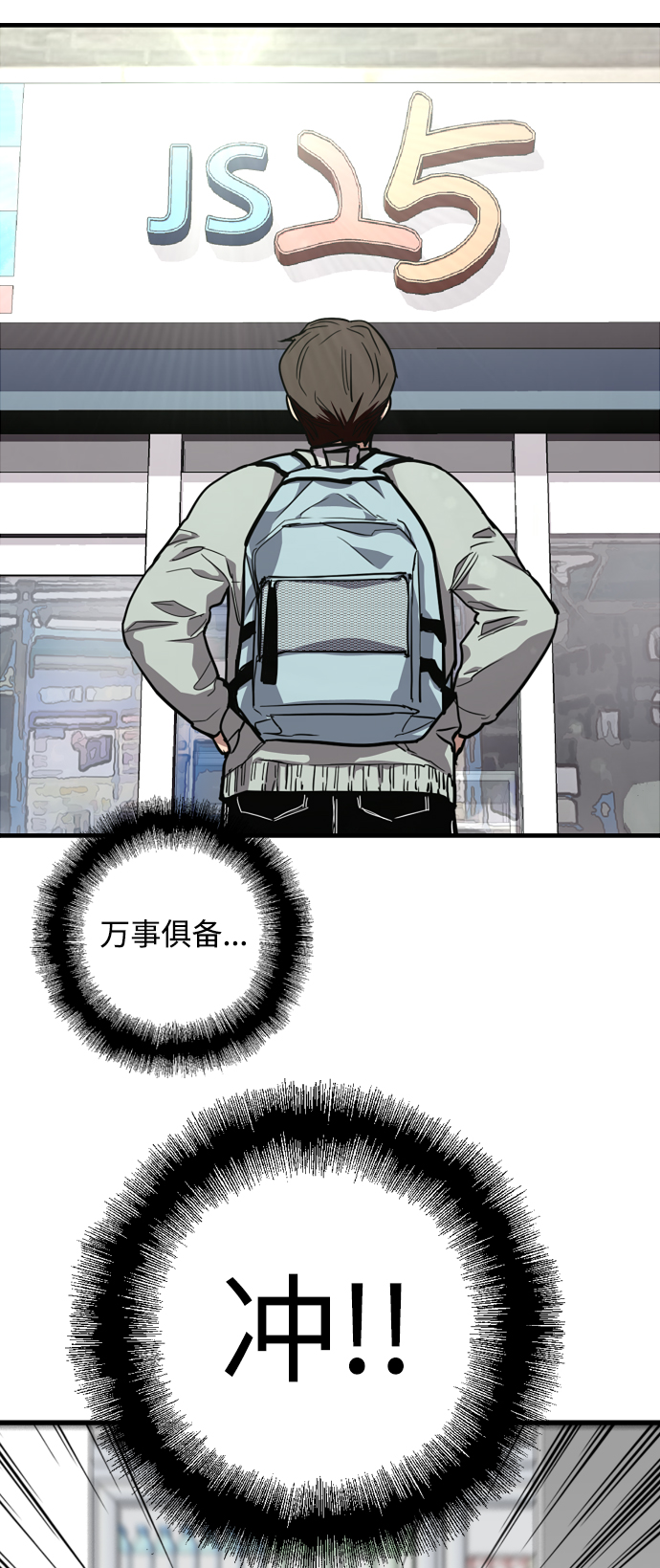 [第63话] 万事俱备2