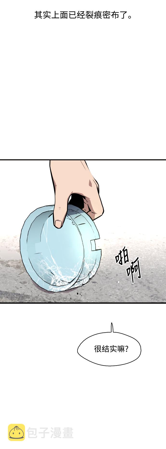 [第61话] 潘多拉的盒子（2）2