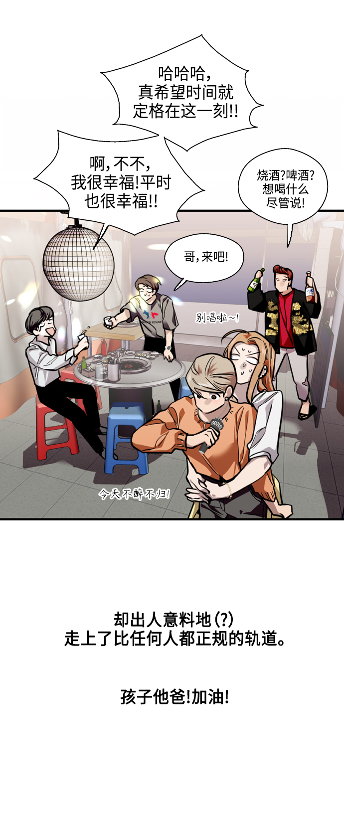 [第135话] 欢喜大结局（1）0