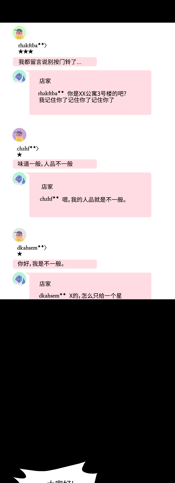 [第92话] 春2