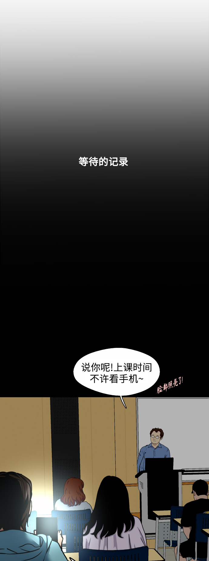 [第125话] 联络3