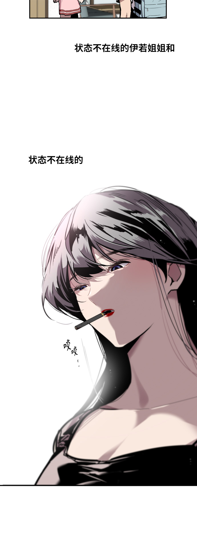 [第34话] 斗娜，原来都是你计划好的？4