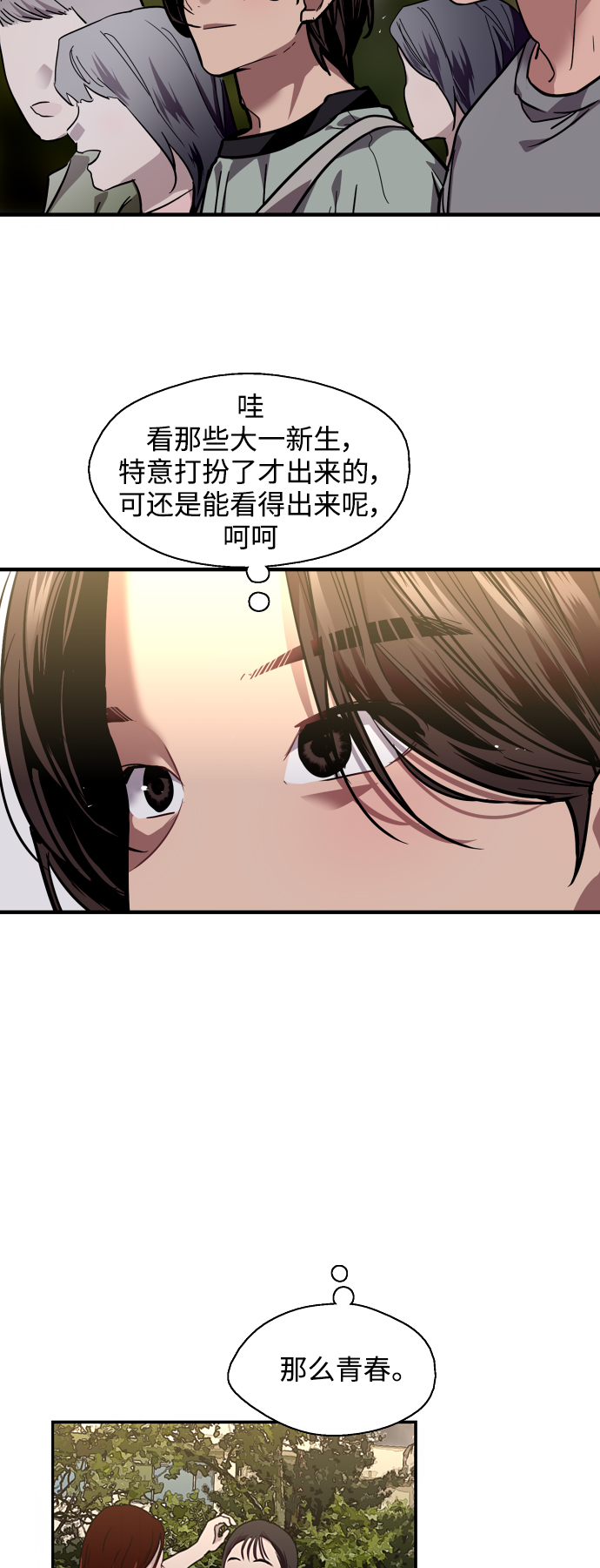 [第110话] 庆典！再喊一次！李斗娜！1