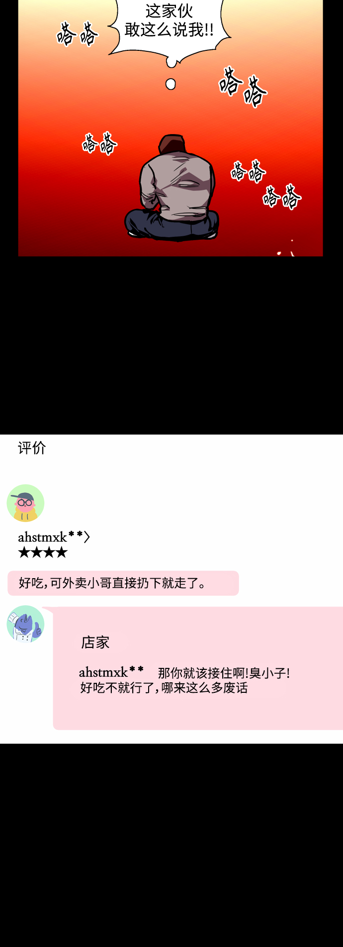 [第92话] 春1
