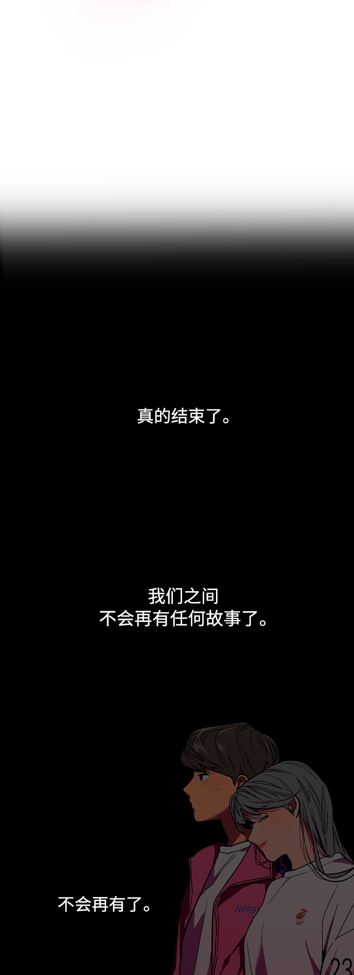 [第134话] 对你也2