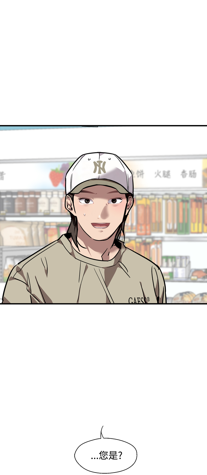 [第90话] years later（2）2