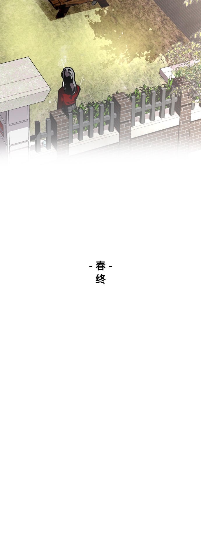 [第92话] 春1