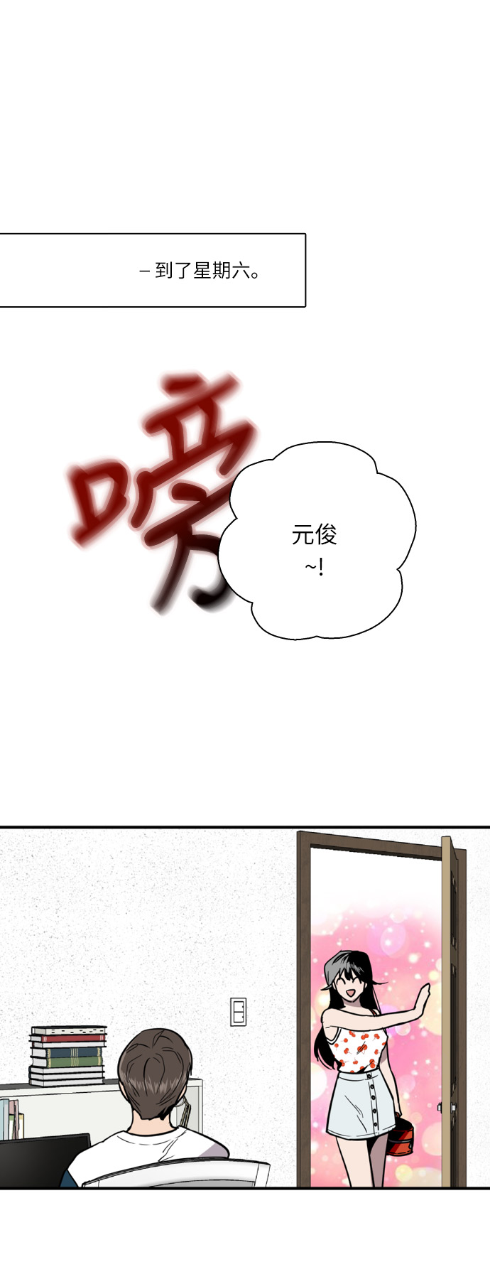 [第10话] 联谊的结果（1）4
