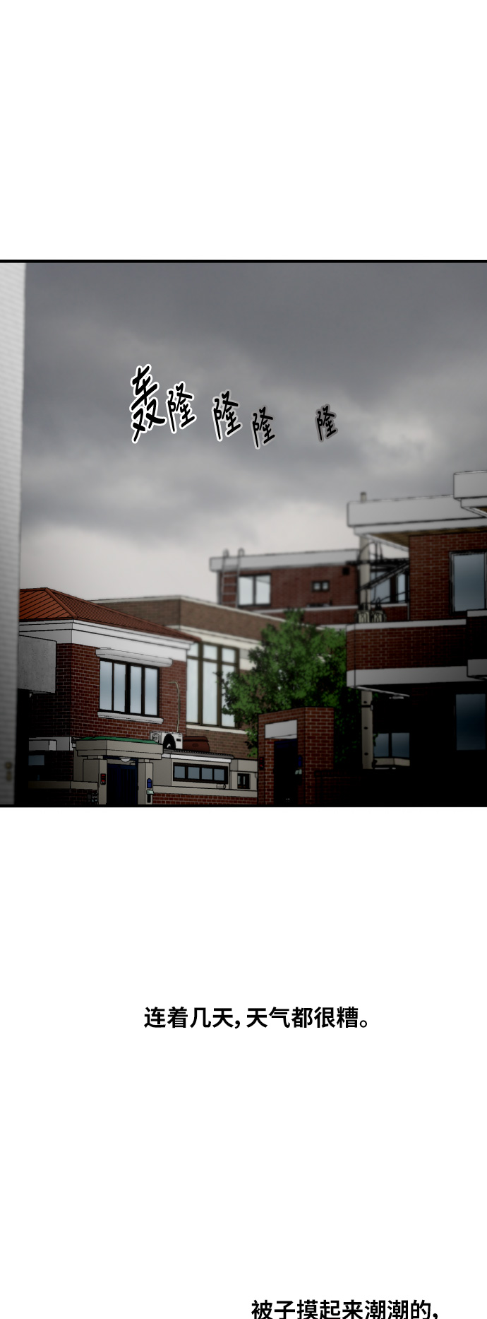 [第34话] 斗娜，原来都是你计划好的？1