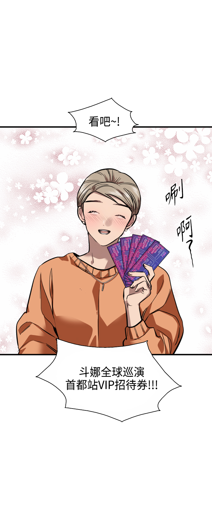 [第135话] 欢喜大结局（1）4