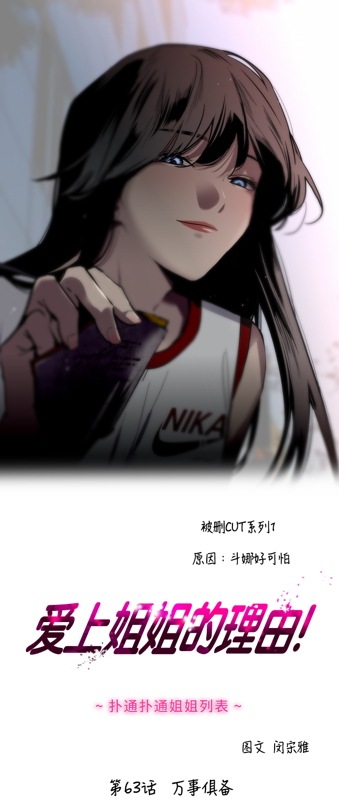 [第63话] 万事俱备0