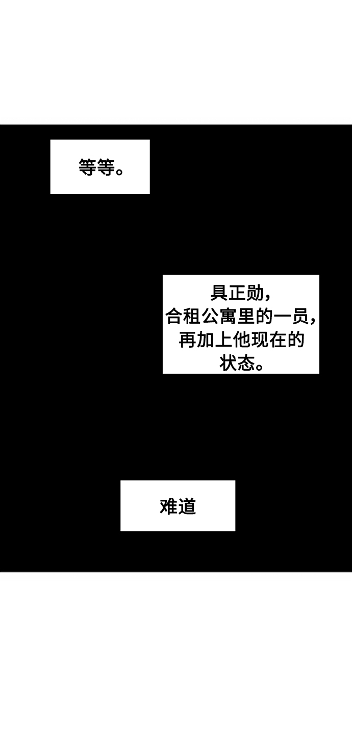 [第103话] 李元俊的酒后真言（1）3