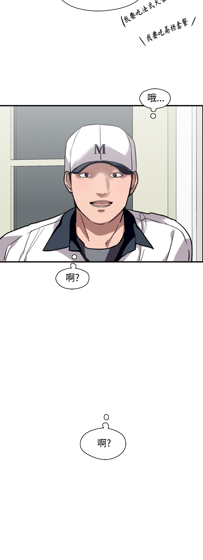 [第110话] 庆典！再喊一次！李斗娜！4