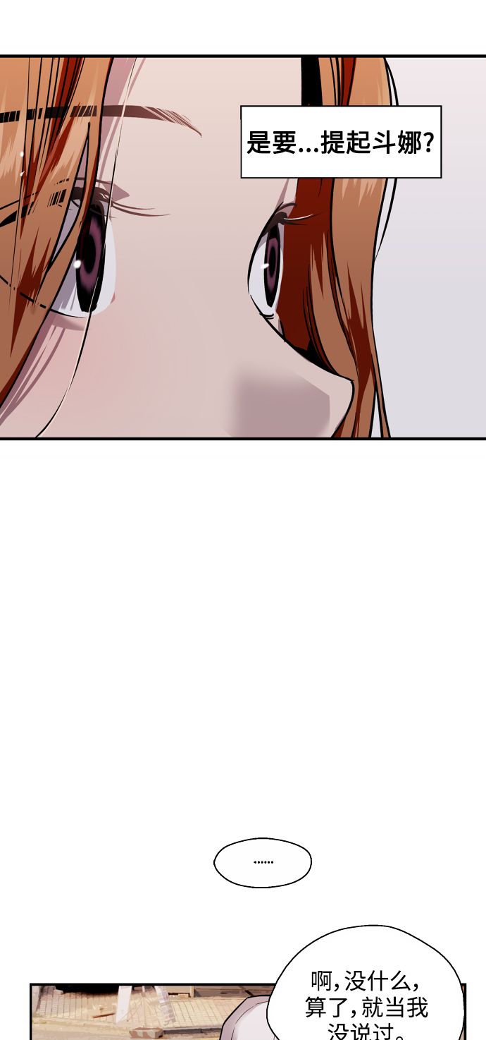 [第103话] 李元俊的酒后真言（1）4