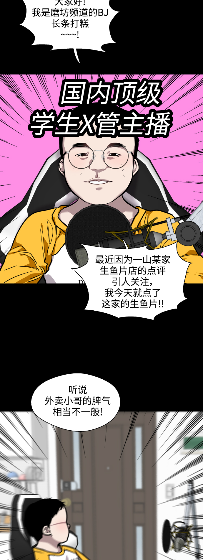 [第92话] 春3