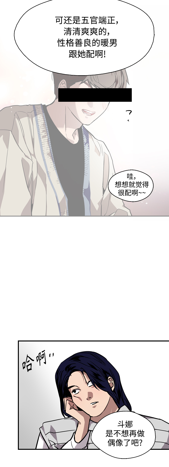 [第92话] 春4