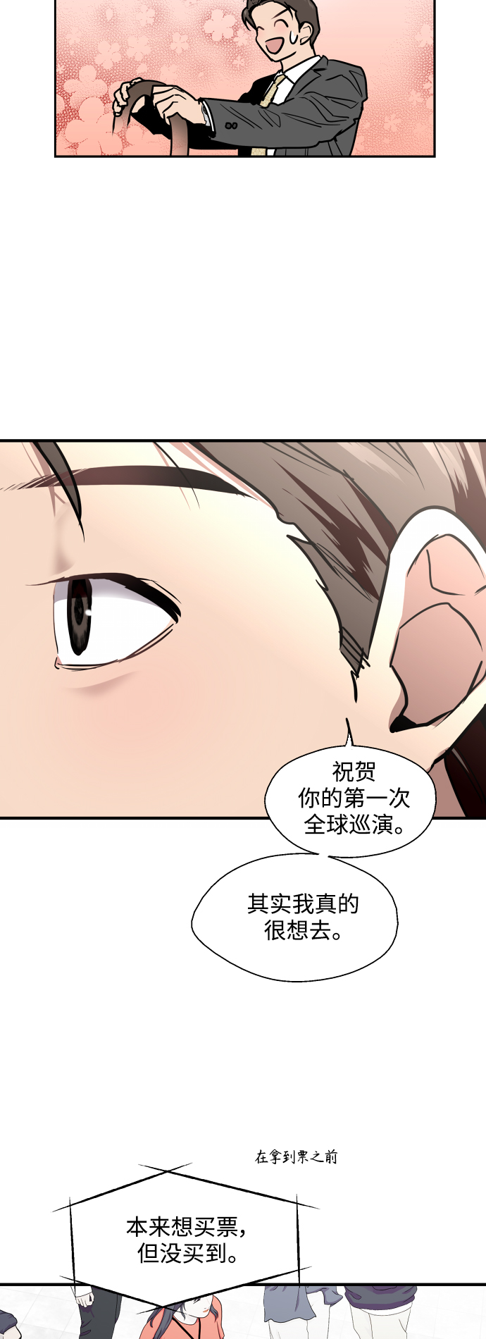 [第136话] 欢喜大结局（完）2