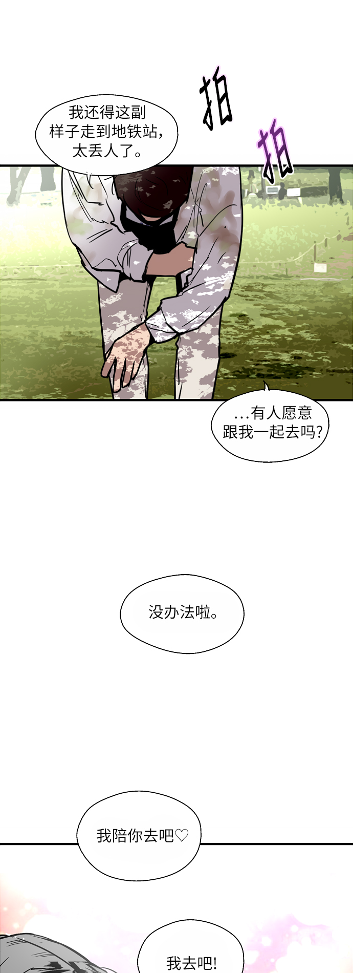 [第48话] 0话（2）1