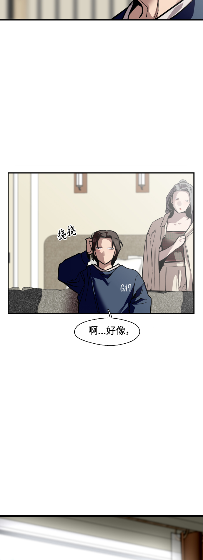 [第134话] 对你也2
