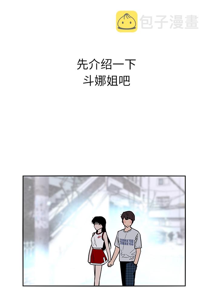 [第1话] 斗娜是谁（1）3