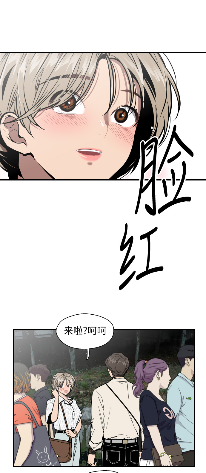 [第52话] 我的初恋（1）3