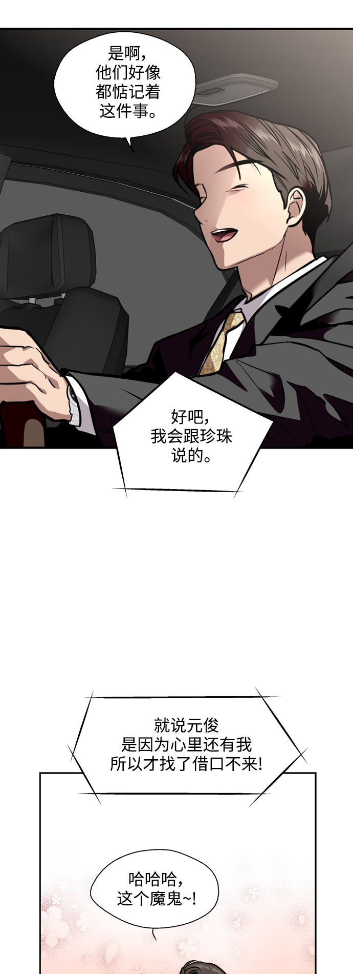 [第136话] 欢喜大结局（完）1