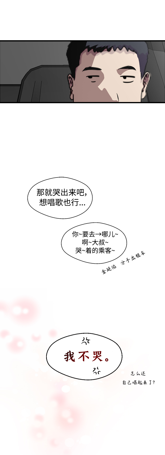 [第134话] 对你也1