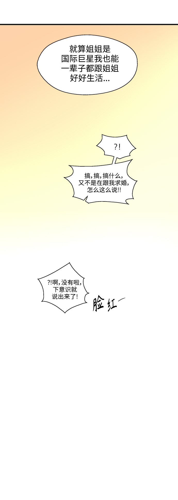 [第136话] 欢喜大结局（完）1