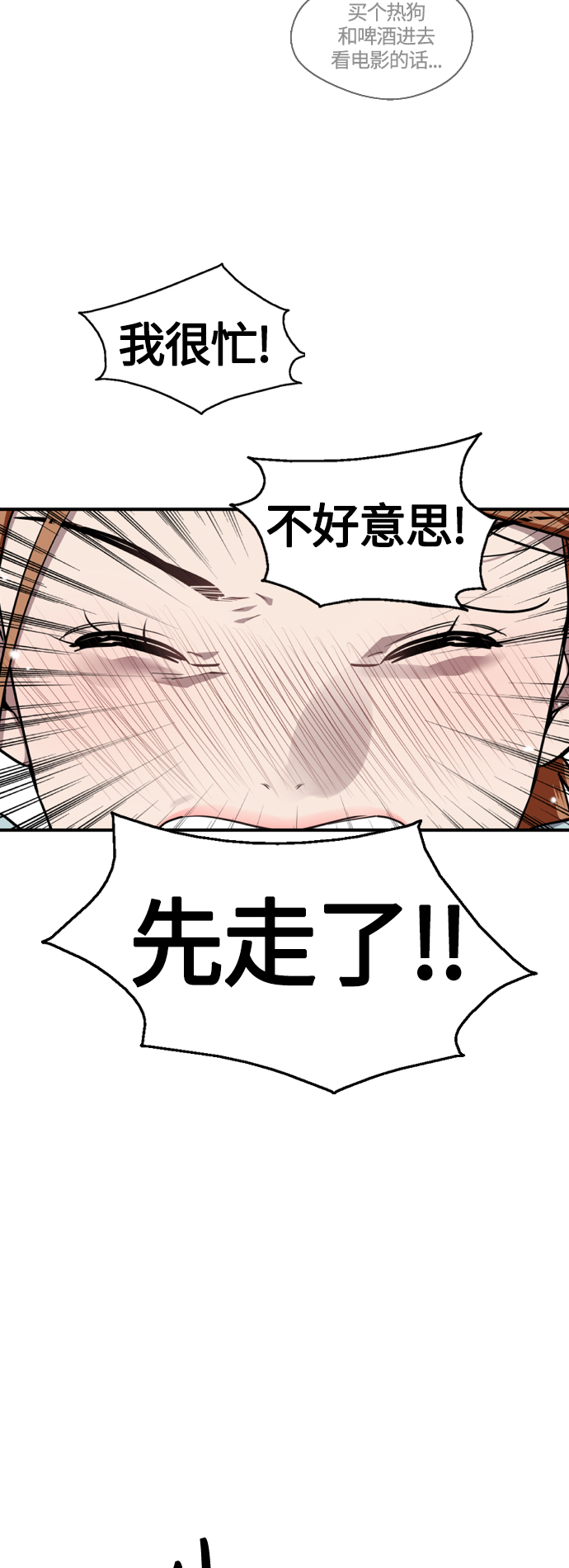 [外传] 000！（10）3