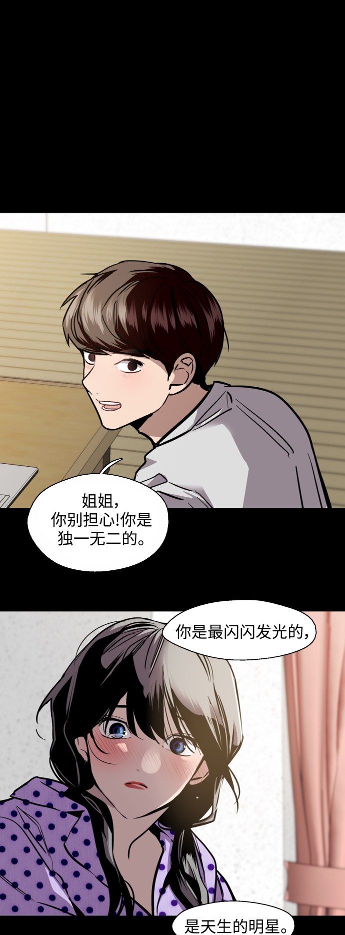 [第133话] 一直在苦恼该怎么叫你2