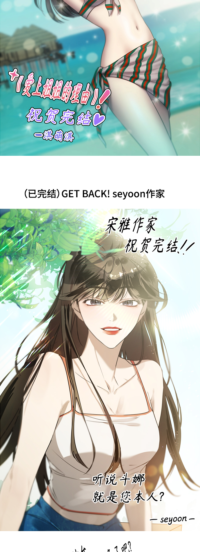 后记2
