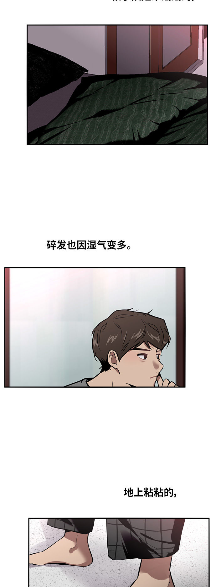 [第34话] 斗娜，原来都是你计划好的？2
