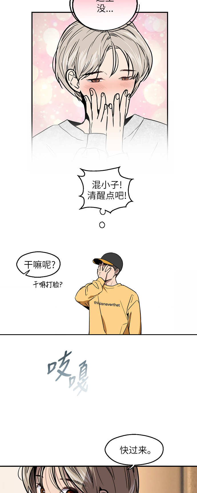 [第17话] 告白（告解）2