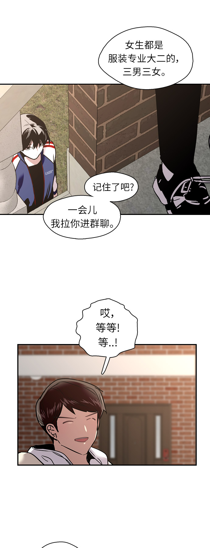 [第10话] 联谊的结果（1）1