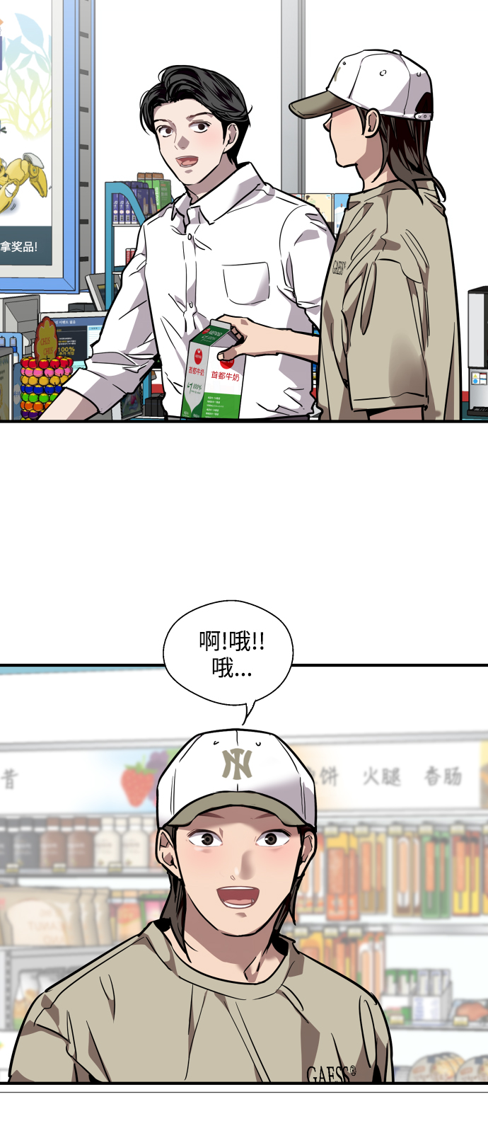 [第90话] years later（2）1