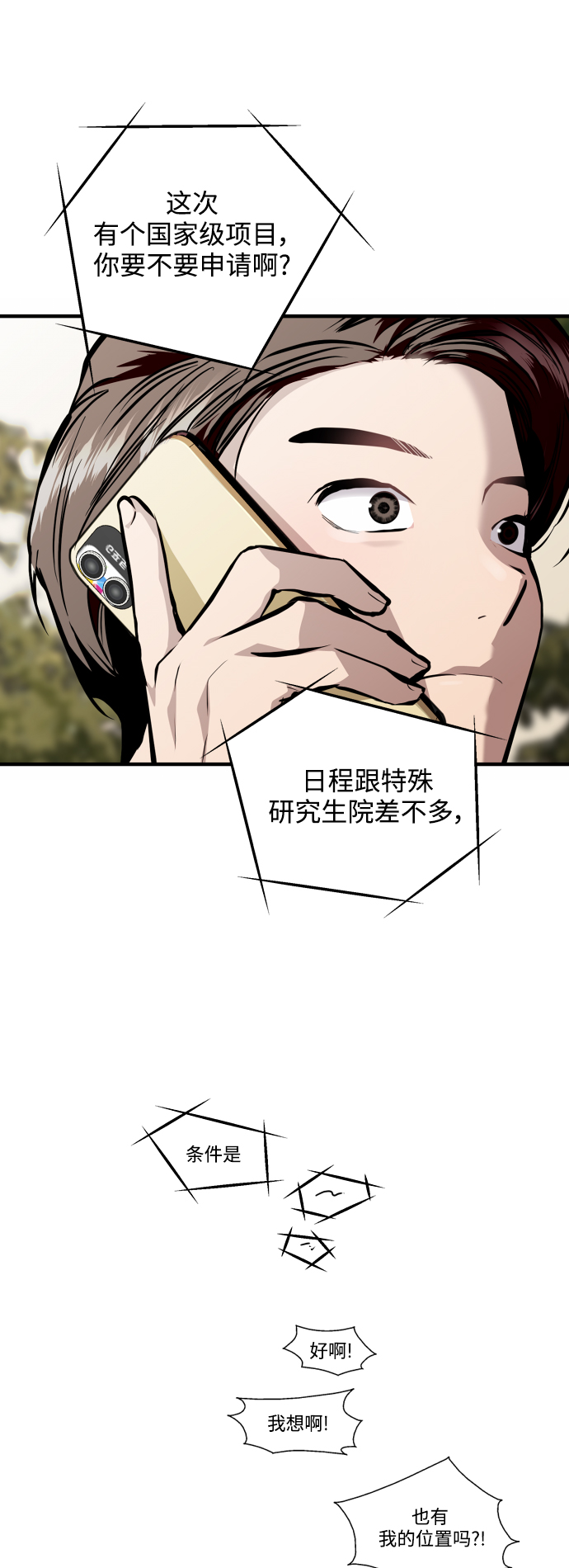 [第136话] 欢喜大结局（完）2