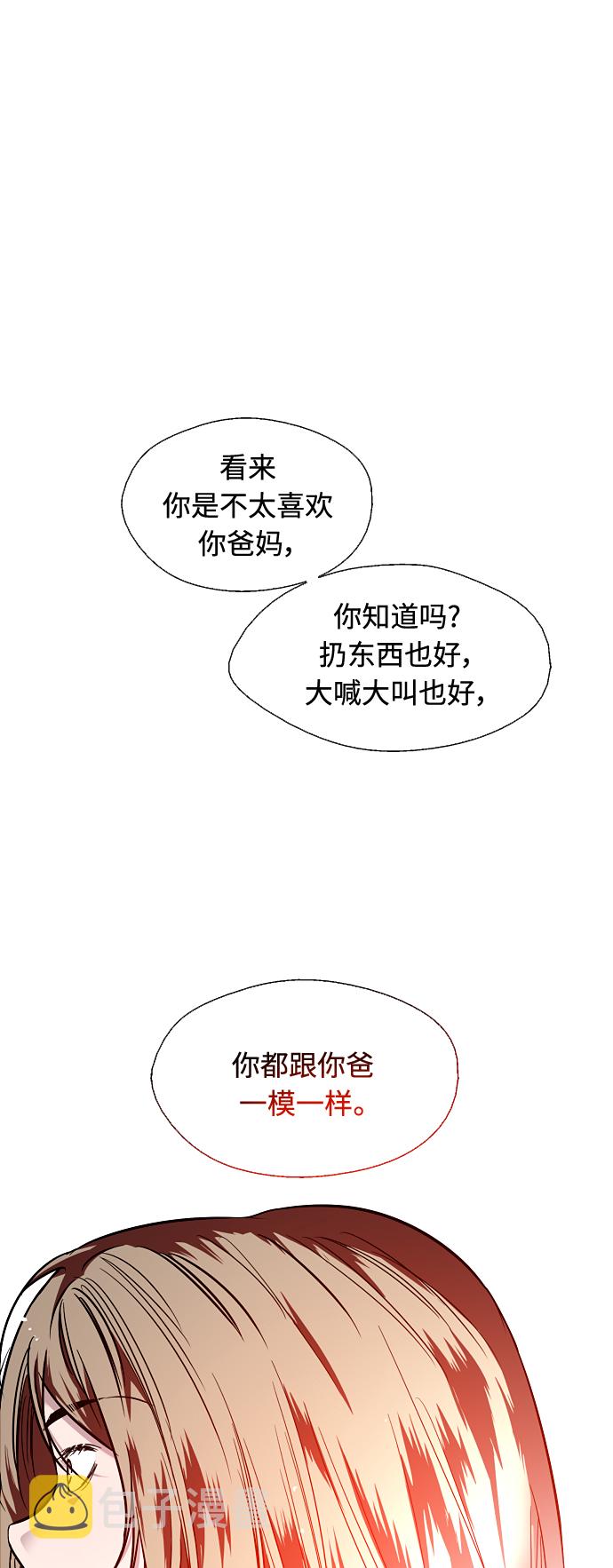 [第85话] 逆鳞1