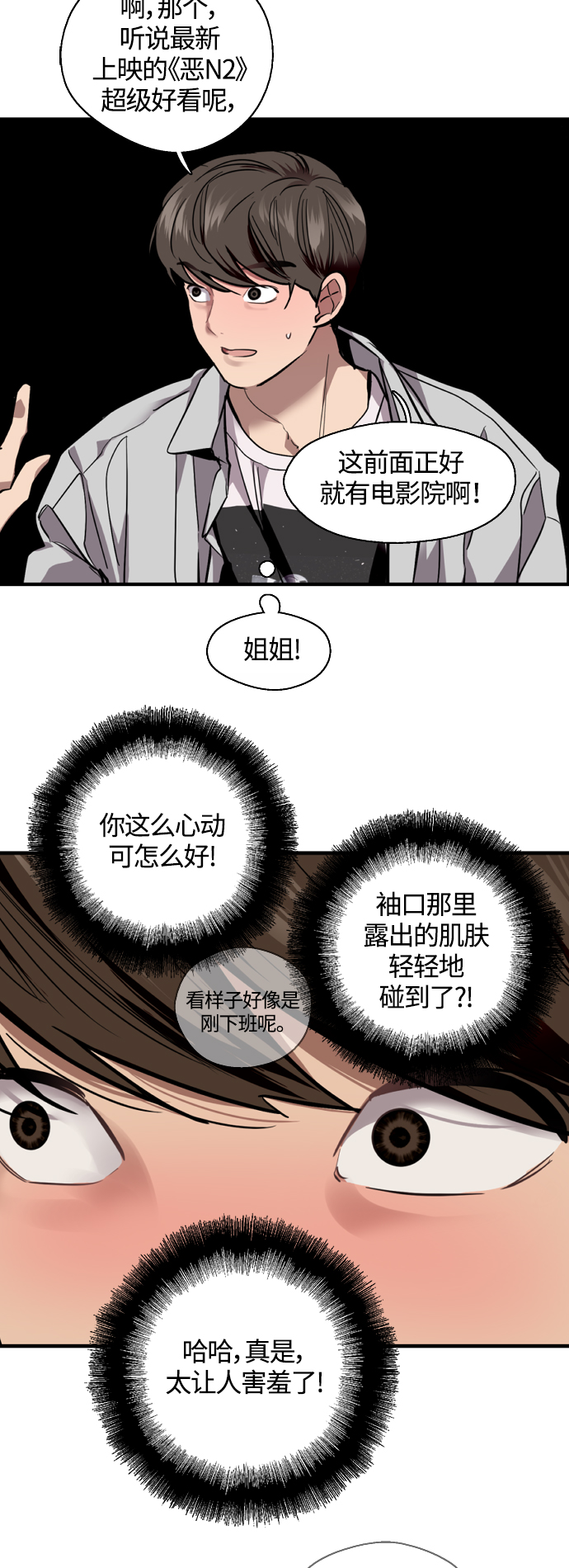 [外传] 000！（10）2