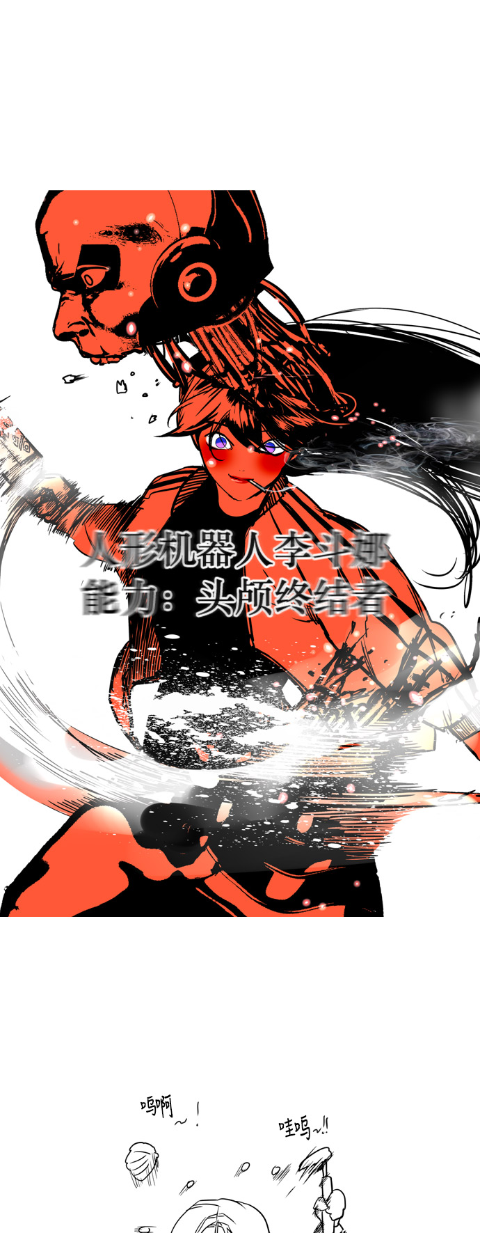 [第10话] 联谊的结果（1）0