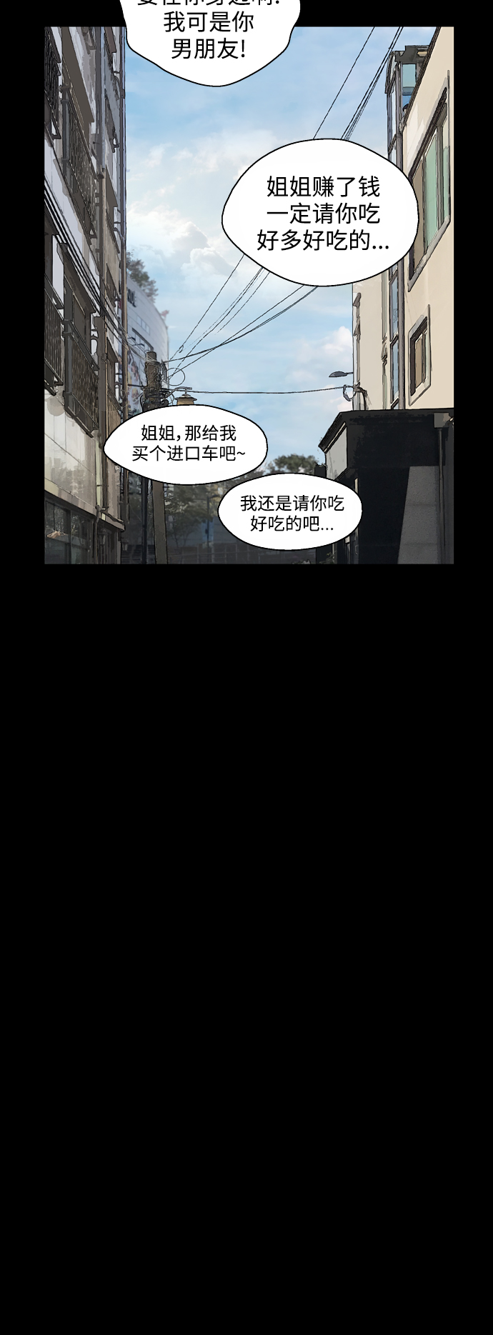 [第133话] 一直在苦恼该怎么叫你4