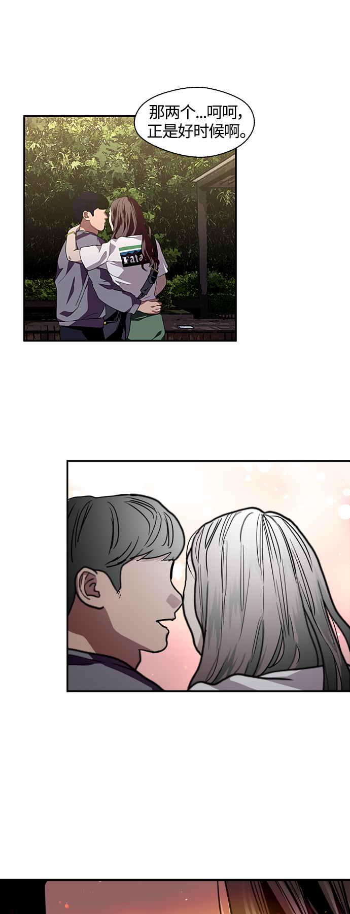 [第110话] 庆典！再喊一次！李斗娜！3
