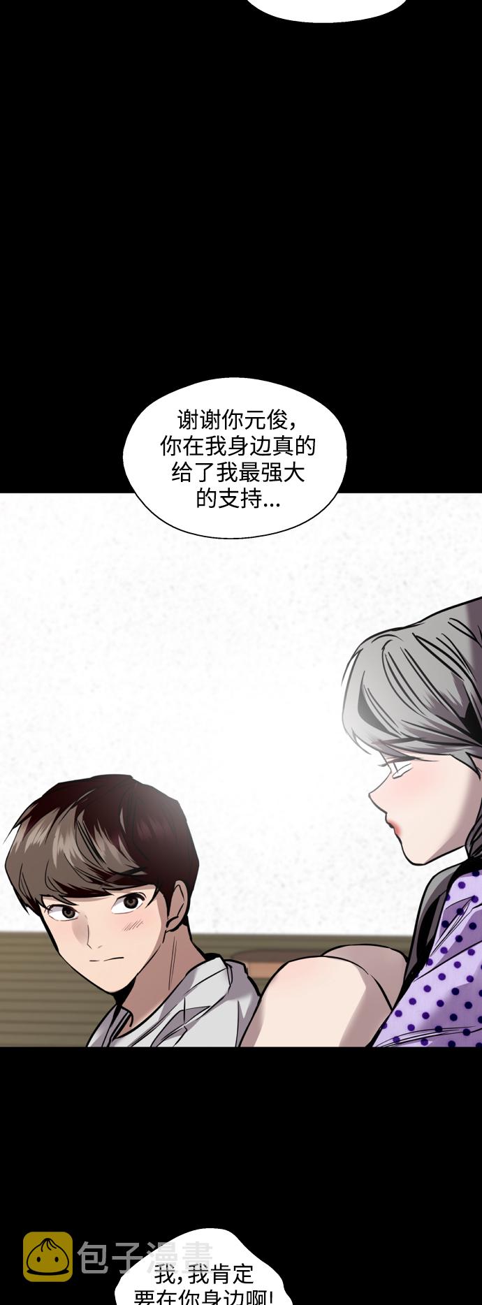 [第133话] 一直在苦恼该怎么叫你3