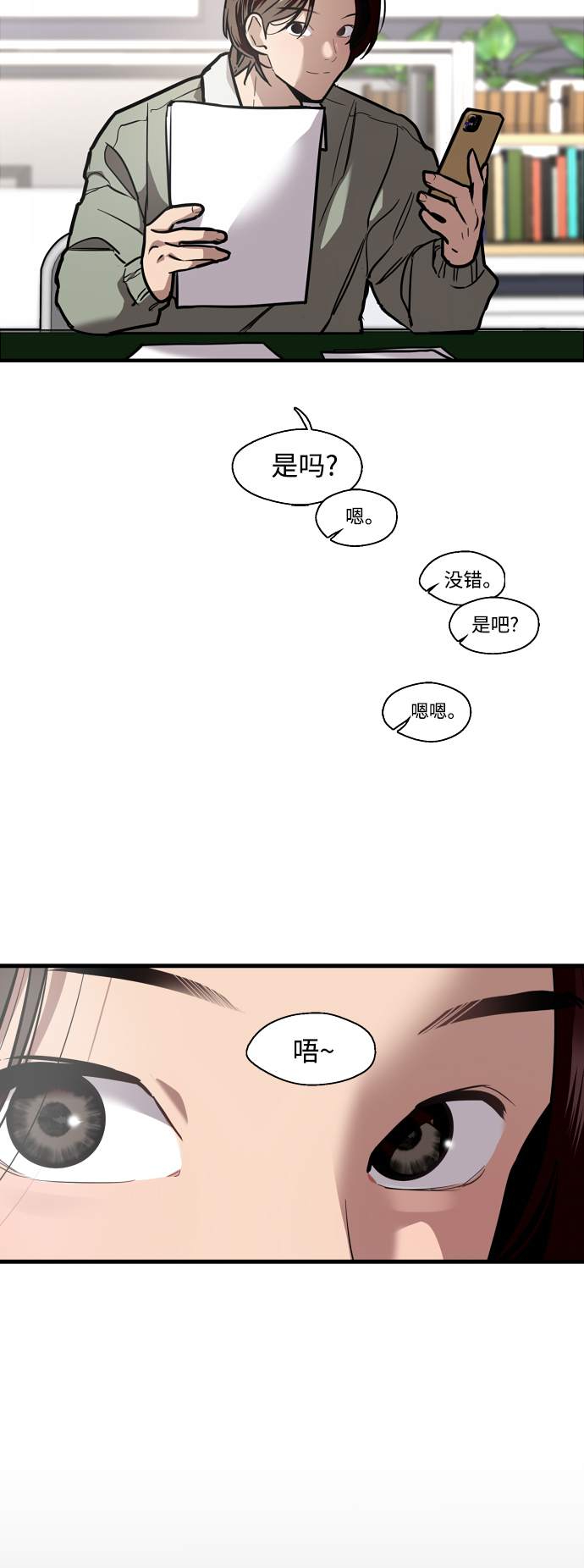 [第125话] 联络2