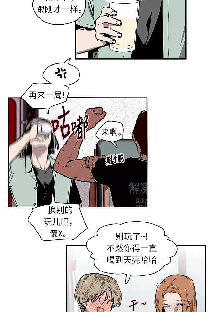 [第1话] 斗娜是谁（1）2