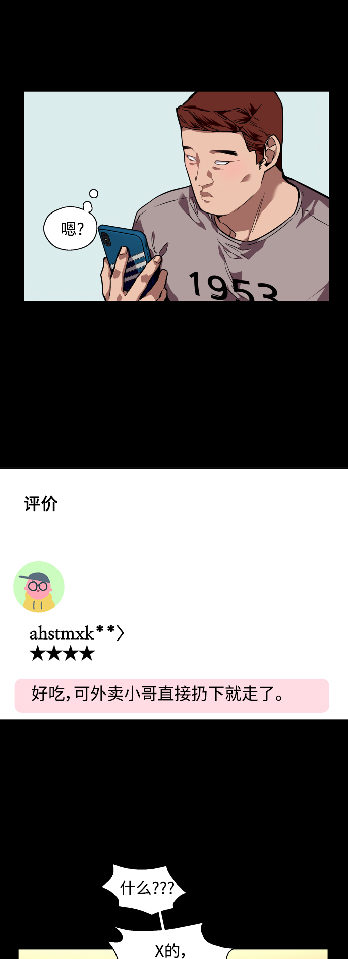 [第92话] 春0