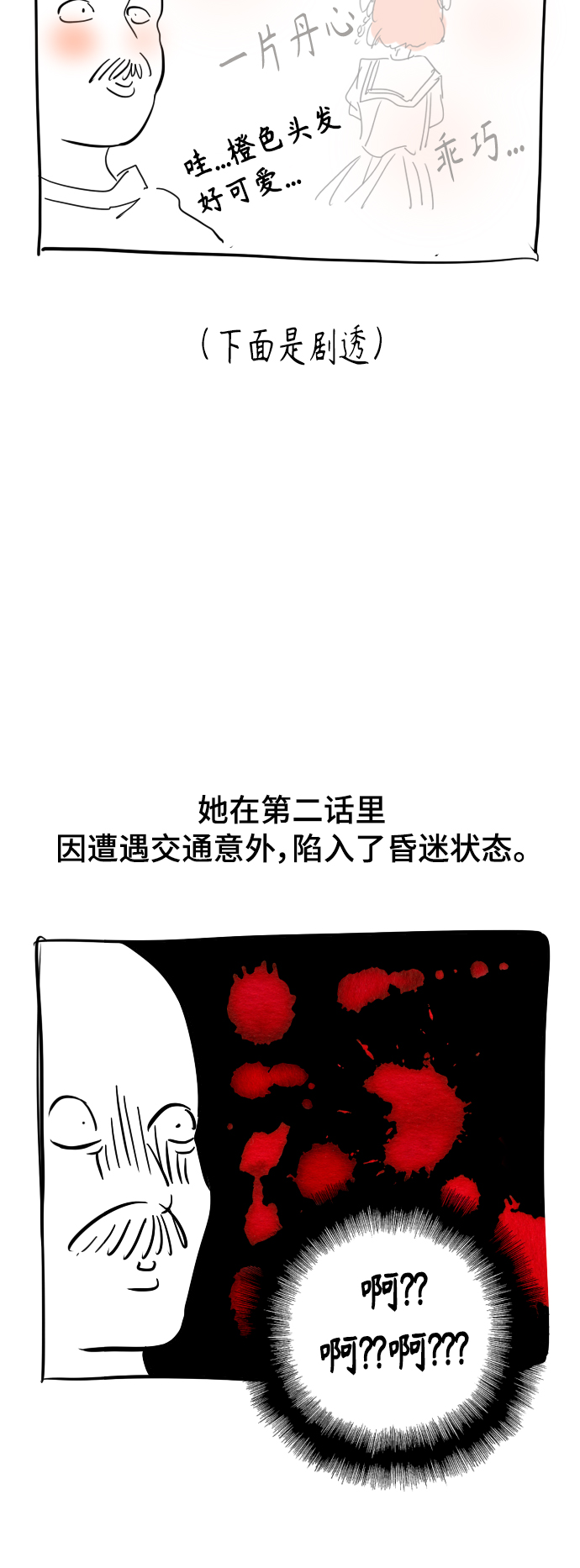 后记1