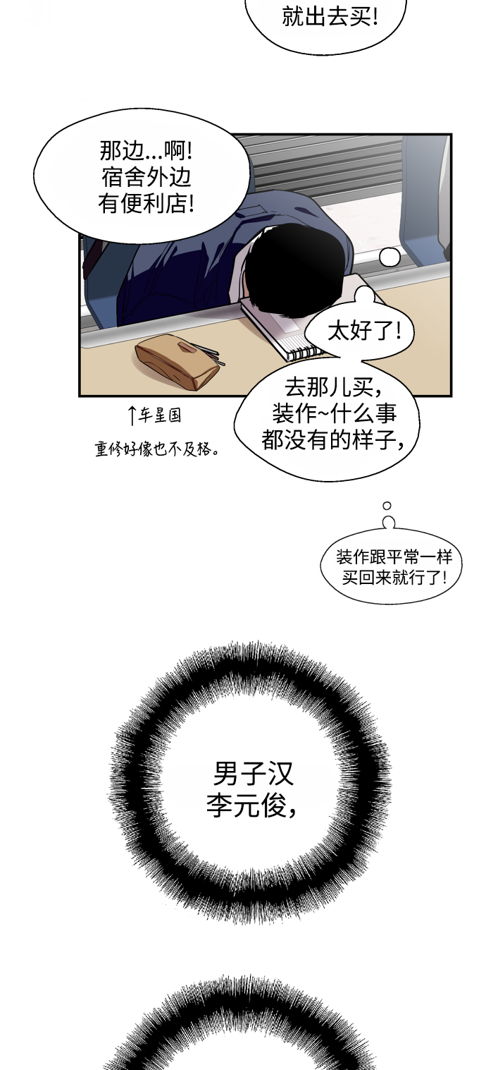 [第63话] 万事俱备2