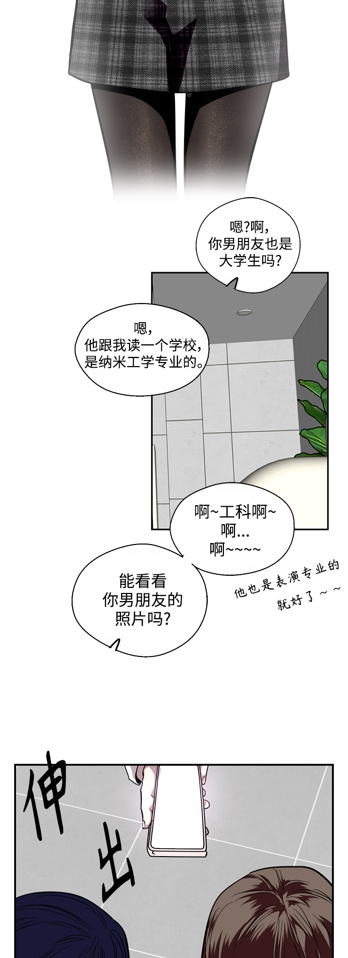 [第92话] 春2